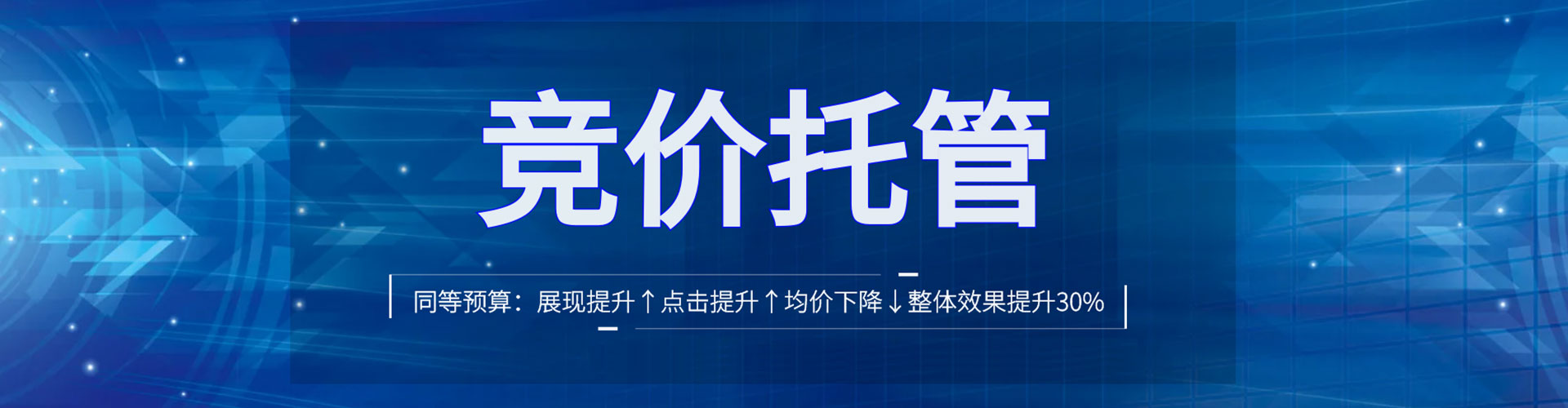 嫩江百度竞价运营
